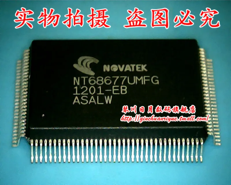 NT68677UMFG 1 Гарантия качества