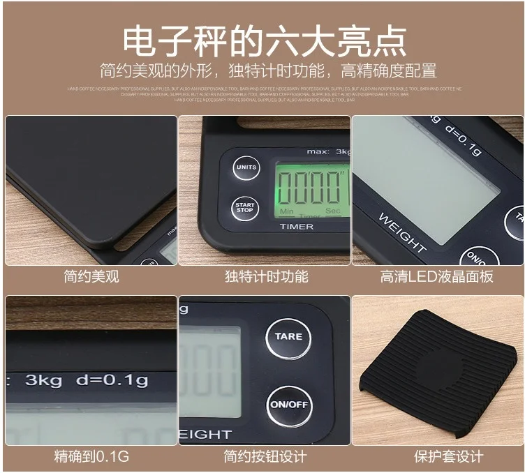 咖啡电子秤 国产版 05