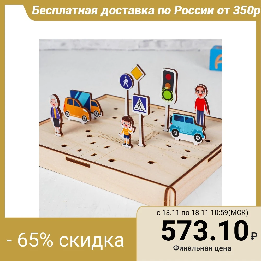 Road signs. Puzzle. We study traffic rules 4276064 afbeelding