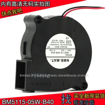 

BM5115-05W-B40 Brand New NMB Fan 5015 24V 0.13A 5cm/ Centimeter Turbine Drum Wind Machine cooling fan cooler 50x50x10mm