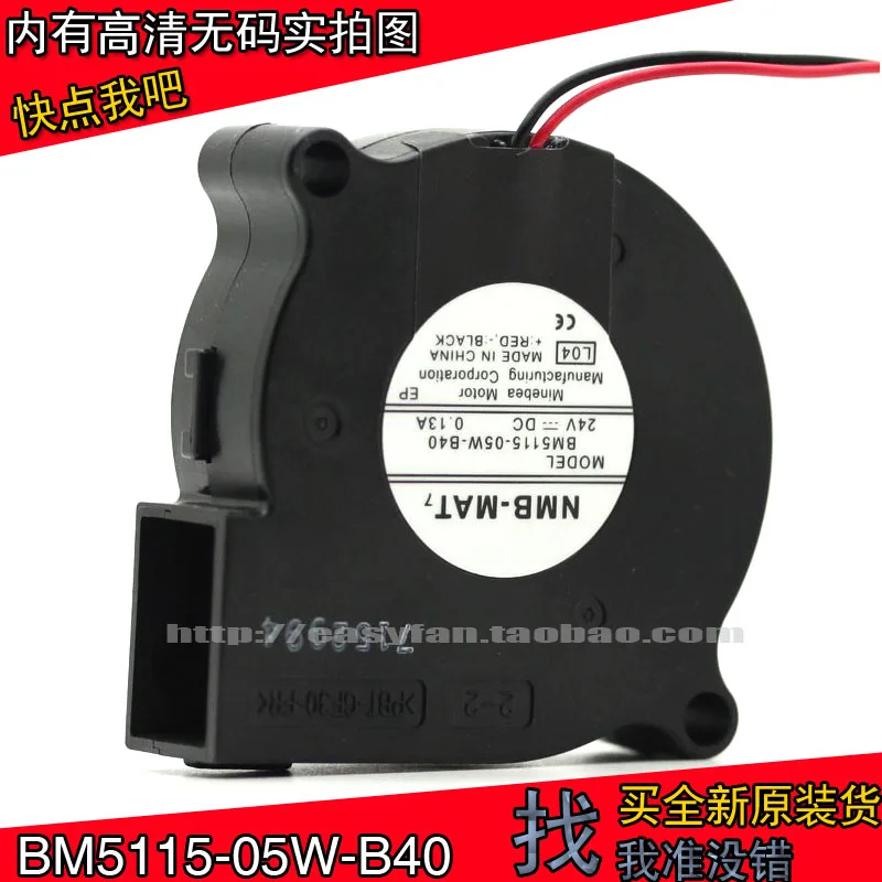 Новый вентилятор NMB 5015 24V 0.13A 5 см/сантиметр Турбинный барабан ветряная машина