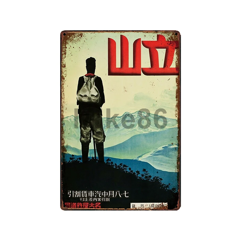 [Mike86] Япония цитирует дорожный металлический знак винтажный рисунок на железной поверхности в стиле ретро комната музейный плакат искусство 20*30 см LT-1835 - Цвет: GLC-14678