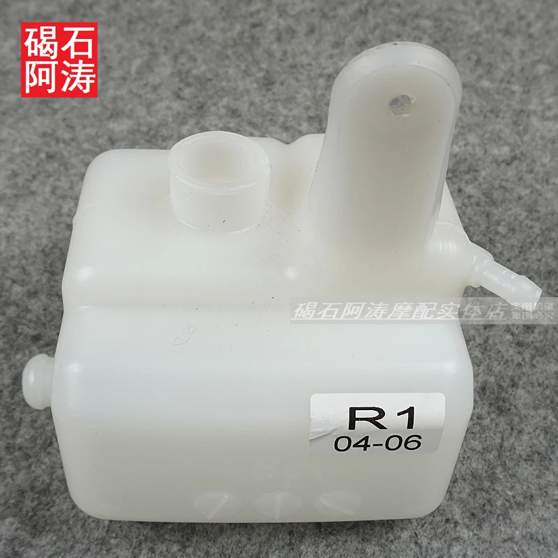Для Yamaha R1 04-05-06 год чайник запасной чайник бак для воды суб-бутылка для воды резервуар для суб-воды