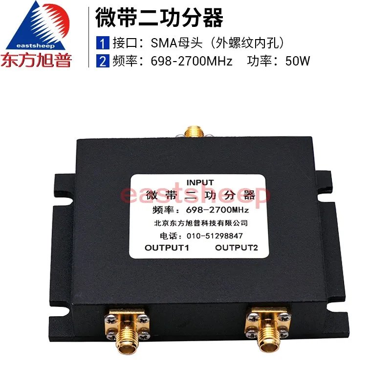 

Microstrip two power divider 698-2700mhz 50W signal one-in-two power distribution combiner sma-k connector