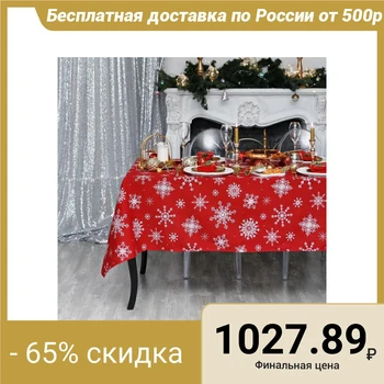 

Tablecloth "Dolyana" White snowflakes 220x149 cm, 100% cotton, 164 g / m2 4478731