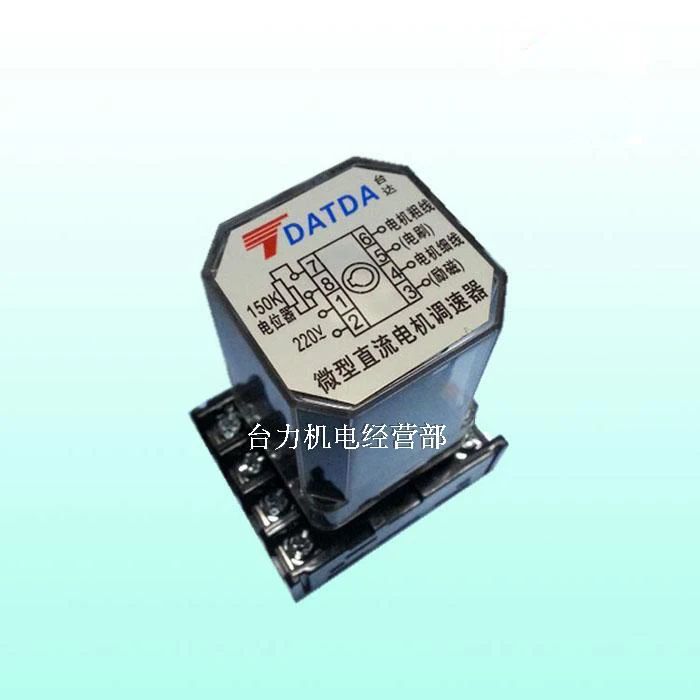 Micro DC Motor Motor Speed Regulator \Sealing Machine/Shrink Machine Speed Regulator \8 Feet \AC 220V