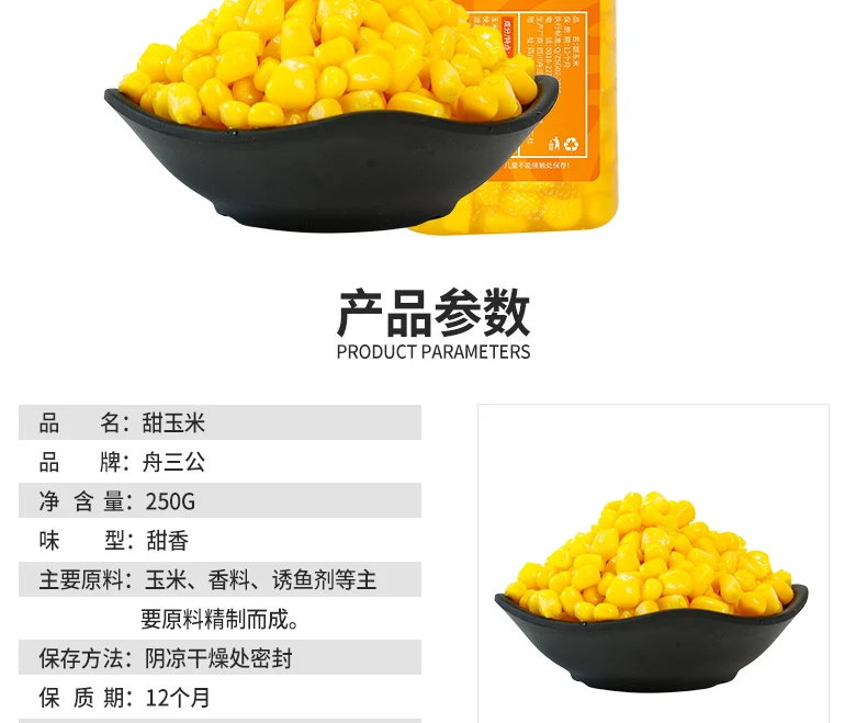 Boat Granule Sweet Corn Big Things Angling Sangong Hook Bait Fish-gathering Bait Crucian Carp Green guo ye Hook Food
