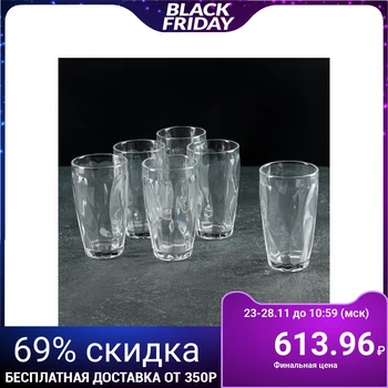 

A set of glasses 250 ml "Ice", 6 pieces