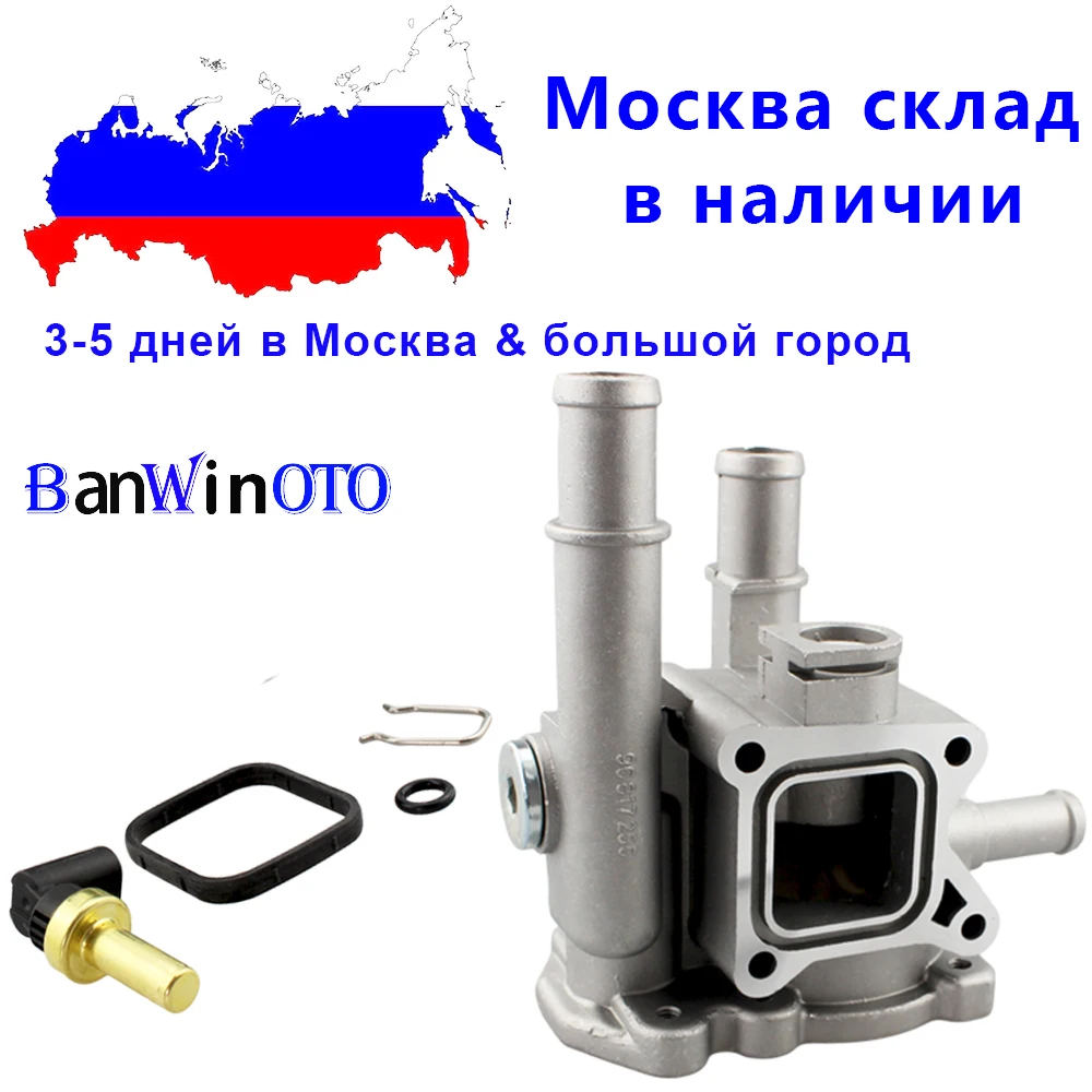 Алюминиевый корпус охлаждения двигателя с датчиком для Chevrolet Opel Cruze Astra Epica Zafira