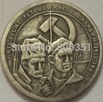 

Russian COINS 20 kopek 1967 CCCP COPY