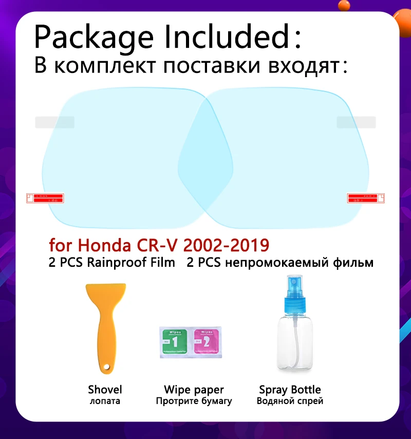Для Хонда сrv 2002- полное покрытие противотуманная пленка заднего вида аксессуары для зеркал CR-V 2007-2011 2012 2013
