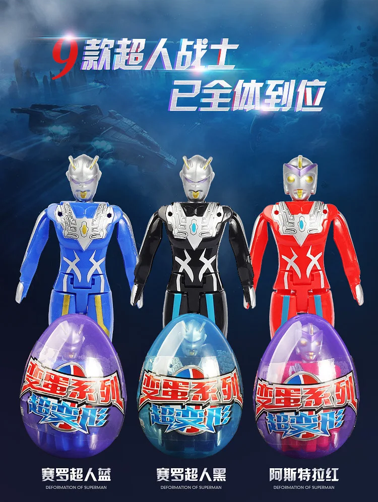 Siro Ultraman игрушка пластиковая Ultraman трансформация Супермен яйцо суставы Робот Игрушки трансформация Отт яйцо