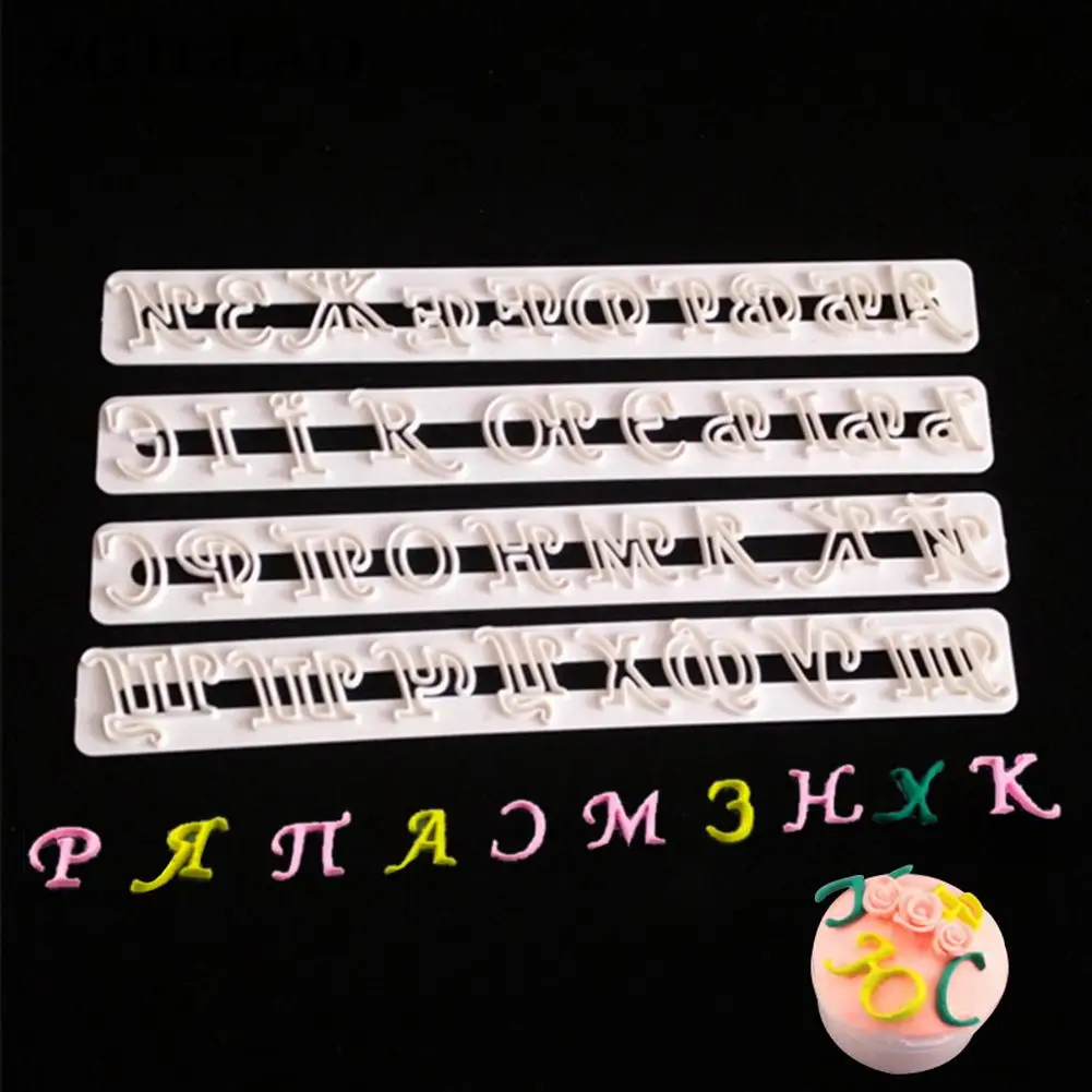 Форма для выпечки русского алфавита кухонные формы аксессуары 4 шт. | Дом и сад