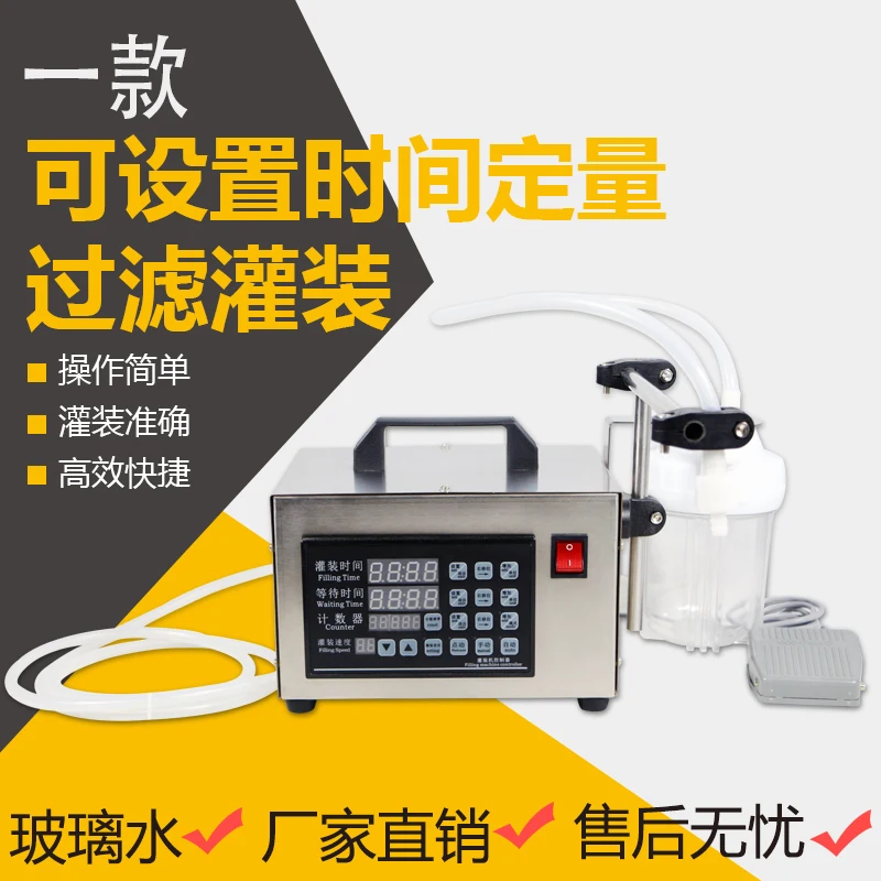 

Pleasant YR-37B white wine filling machine liquid automatic quantitative edible oil lubricating oil filter filling machine
