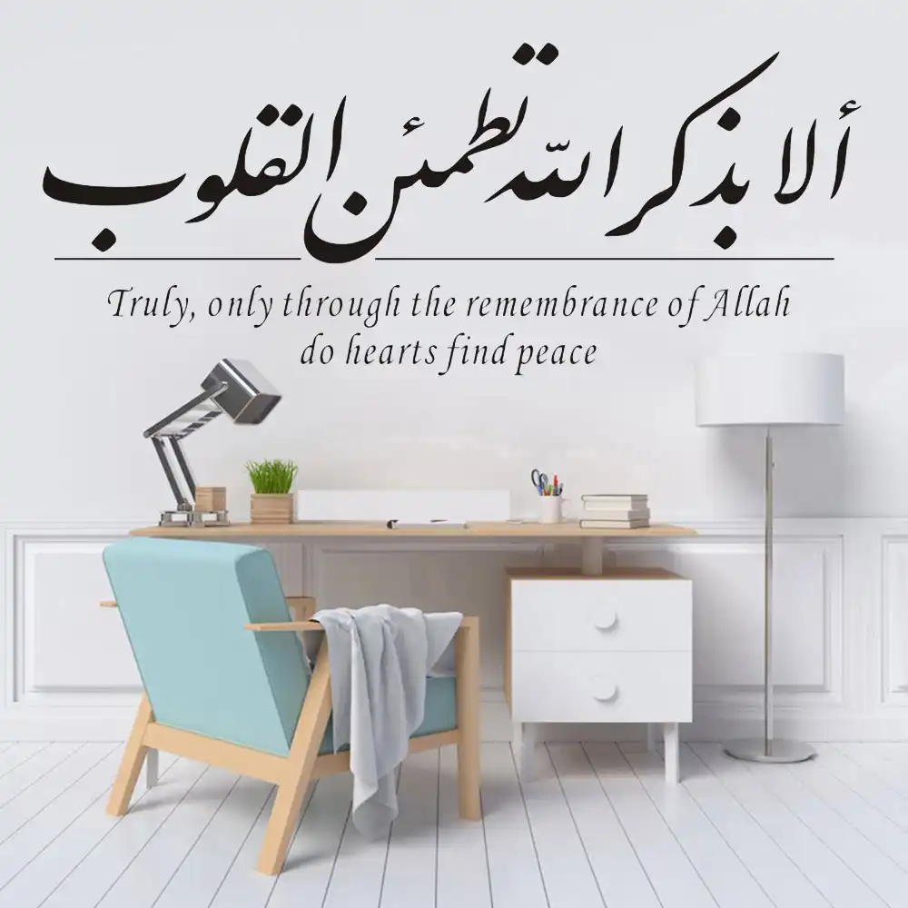 Stickers Muraux Islamiques Citations Inspirantes Vraiment Allah Coran Musulman Arabe Vinyle Decalque Pour Bureau Salle De Classe Decoration De La Maison Z668 Aliexpress
