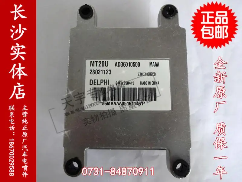 

Free Delivery. Car engine computer board MT20U 28021123 AD36010500 ECU