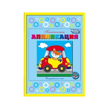 

Applique cat in the car