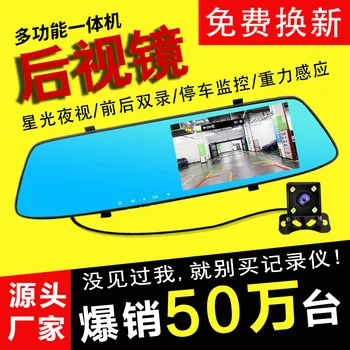 

New Style Tachograph 5-Inch Button High-definition Starlight Night Vision Reversing Video Dual Lens