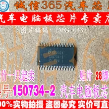 5 шт./лот 150734-2