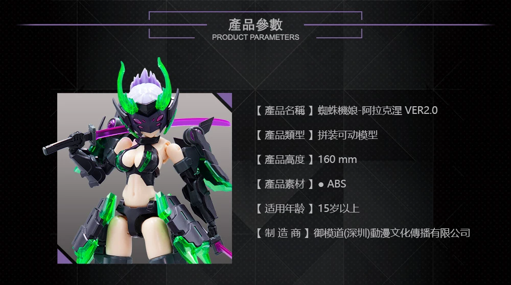 New in stock E-Model Arachne ATK Girl 1//12 Action Figure Toy