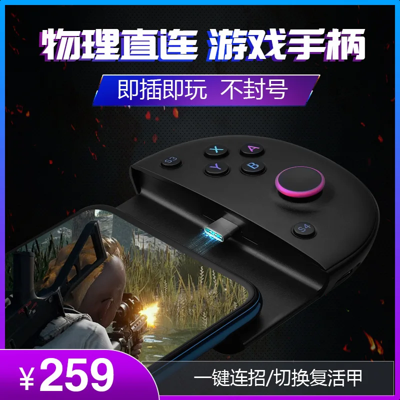 

New Style Chicken Useful Product One-Handed Game Handle Not Sealed Direct Black Science And Technology Multi-Port Non-vibrative