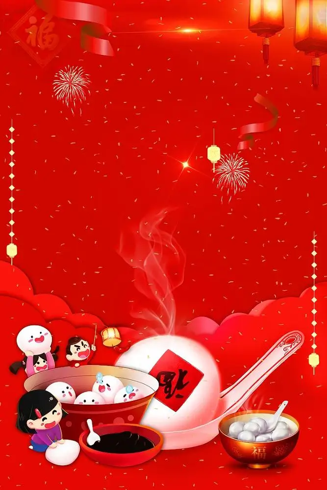 正月食物传统元宵节中式banner背景图片素材免费下载 图片编号qbbjzxak Pngbag素材网
