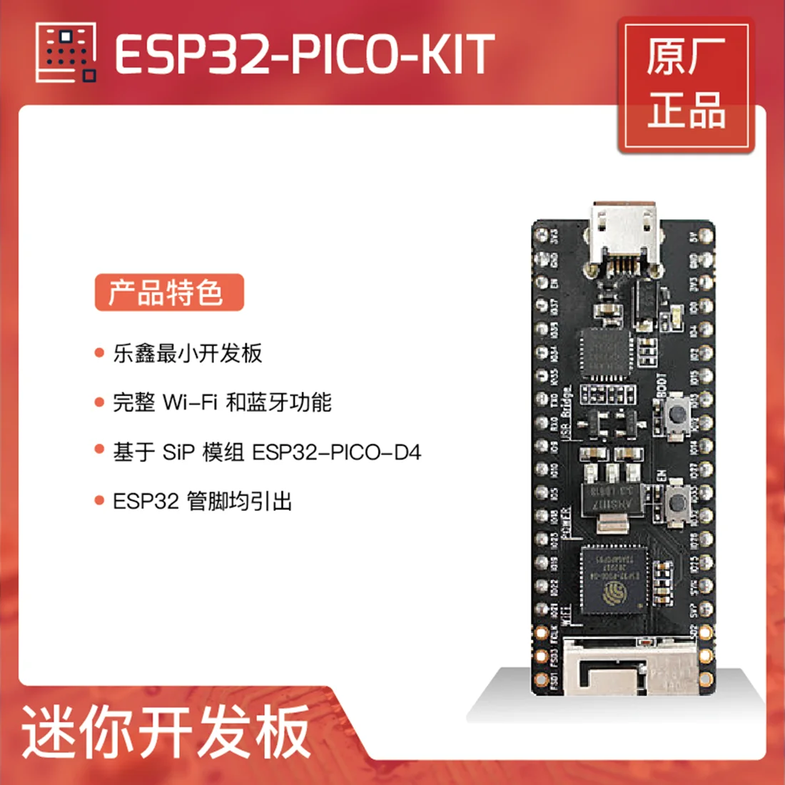 Esp32-pico-kit SiP development board ESP32