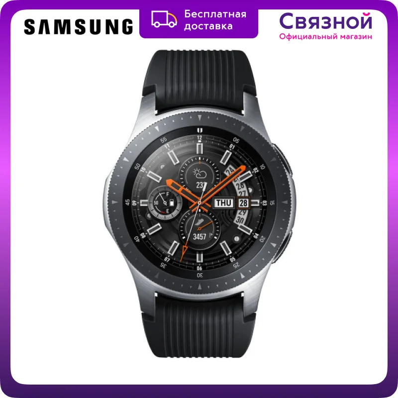 Умные часы Samsung Galaxy Watch 46мм | Электроника