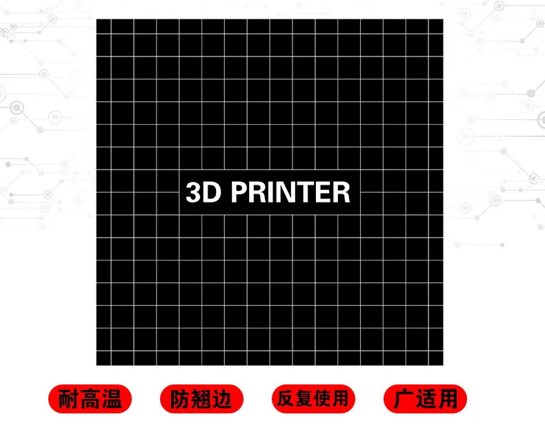 400*400 мм 3d принтер тепло горячие наклейки для кровати координатная печатная поверхность горячей кровати Наклейка Черная для 3d принтера платформа пленка