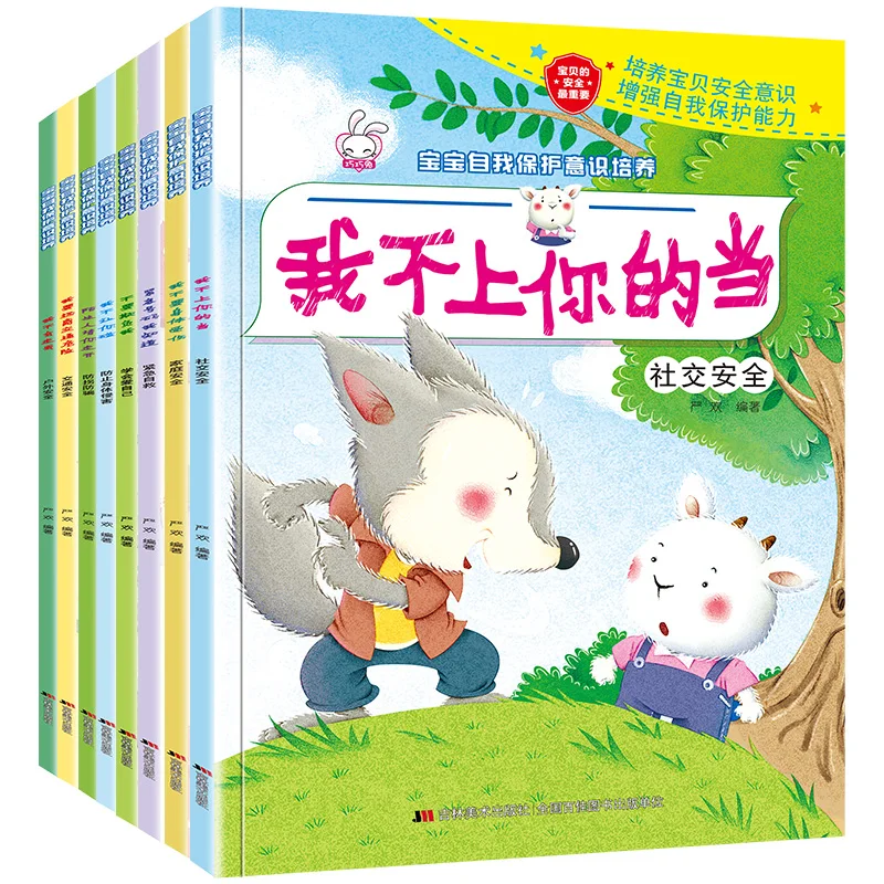 

8 unids/set de libros ilustrados de entrenamiento para la autoprotecciÃ³n del bebÃ© para desarrollar la conciencia de seguridad