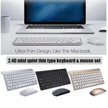 USB беспроводной 2,4 ГГц мини клавиатура ультра-тонкая мышь комбо комплект для Ноутбуки и настольные компьютеры