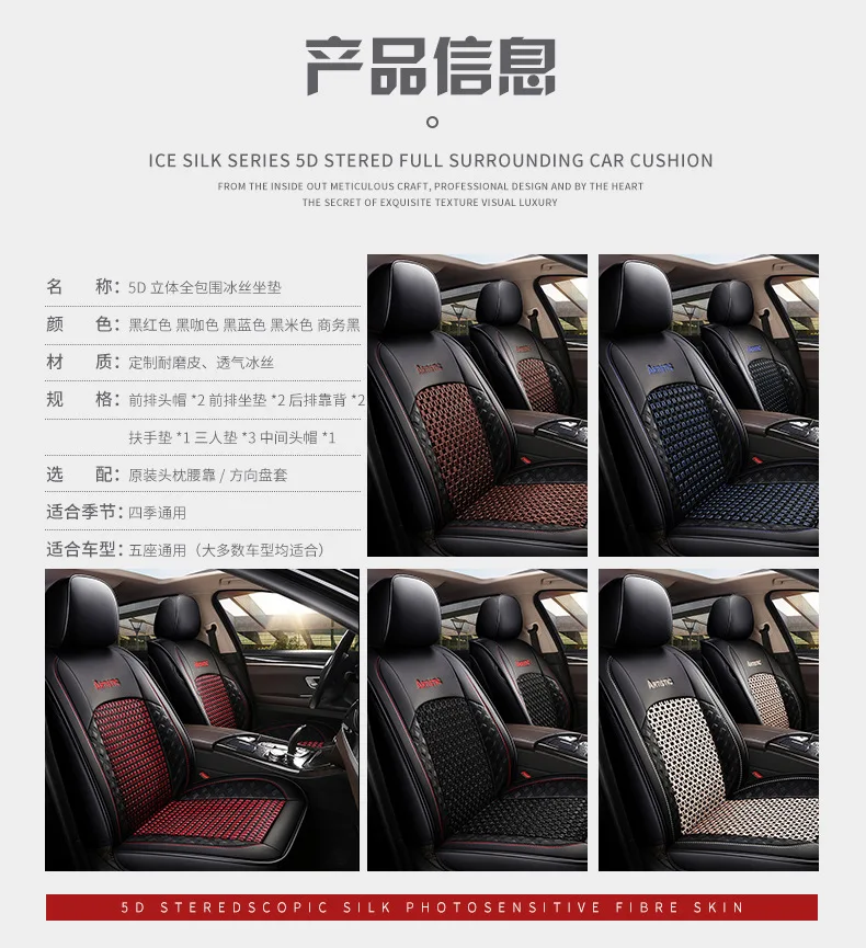 Baojun 530 лето вискоза Автомобильная подушка сиденья четыре сезона универсальное сиденье покрывало для автомобильного сиденья чехлы подушка для автомобильного сиденья Коврики полный S