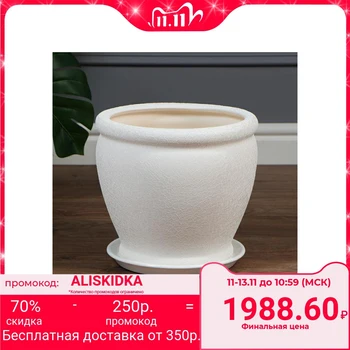 

Flowerpot "Walnut" 8 L, leather, white 5214548