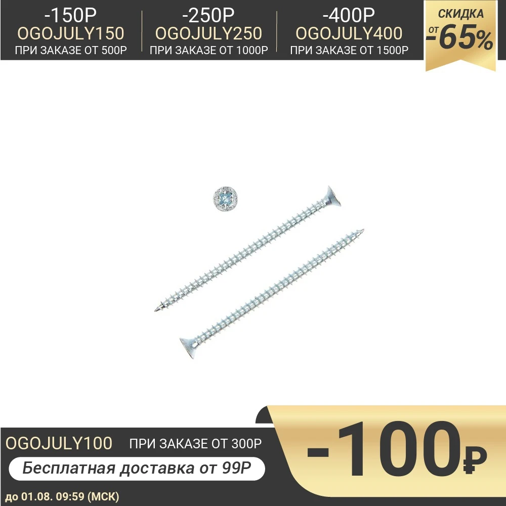 Self-tapping screws universal galv. 4,0х70, 150 pcs 4747867 equipment