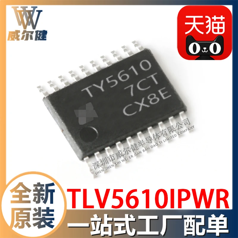 

Бесплатная доставка TLV5610IPWR TSSOP20 TY5610 10 шт.
