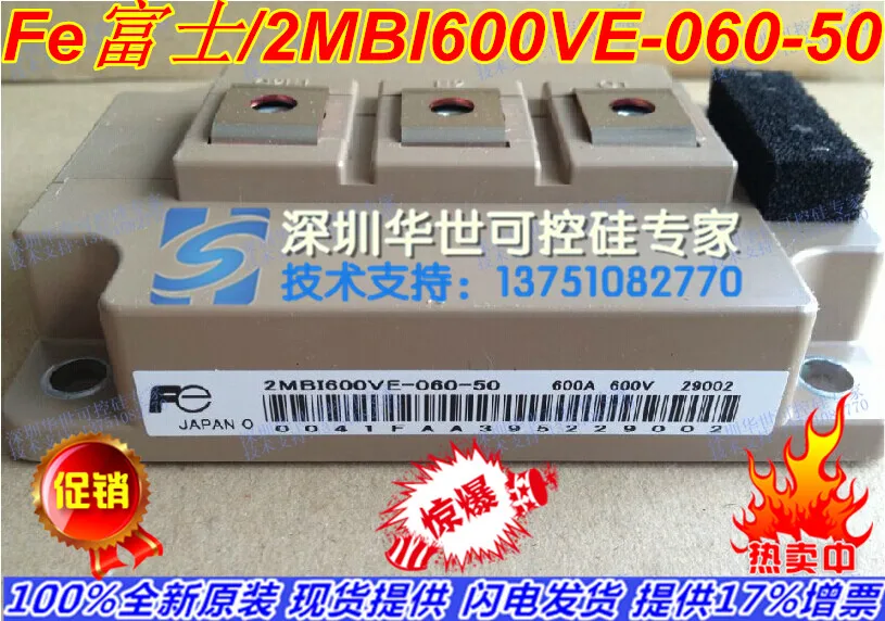 

2MBI600VE060-50 IGBT module can substitute 2MBI600U2E-060 available--HSKK
