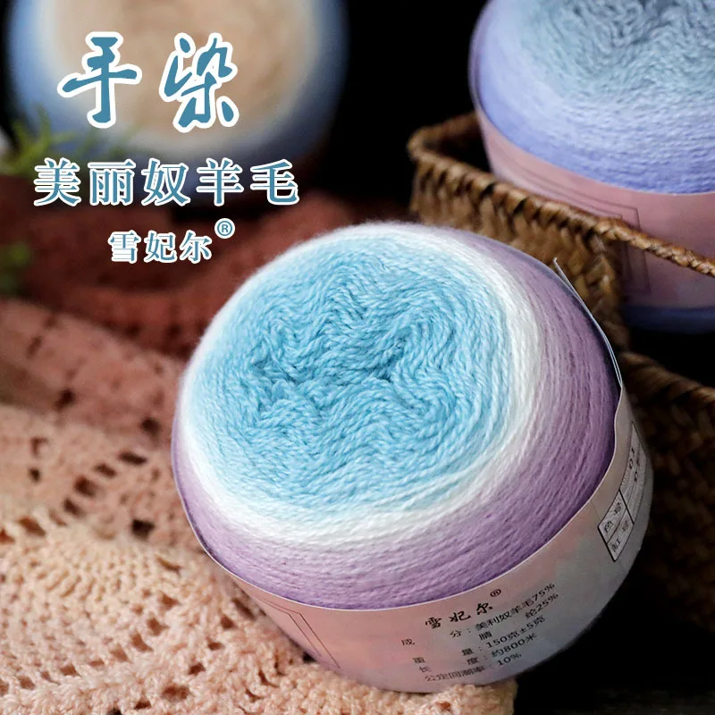 

Merino Wool Cake Yarn Segment Dyed Yarn Hand Knitted Gradient Color Fine Yarn Crochet Shawl Sweater，Free Shipping