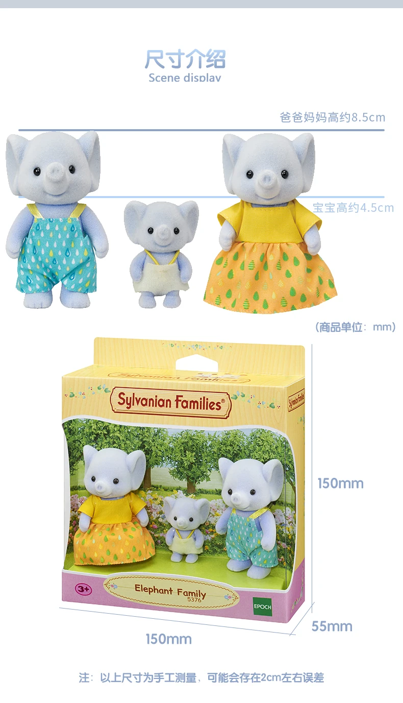 Sylvanian Families кукольный домик пушистые фигурки слон семья 3 шт. игрушки животных куклы девочка подарок 5376