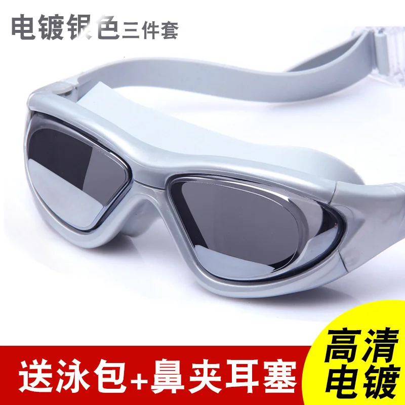 

Goggle And Swimming Cap Outfit Hot Springs Women's Electroplated Waterproof Elastic Big Box High-definition Waterproof Anti-fog