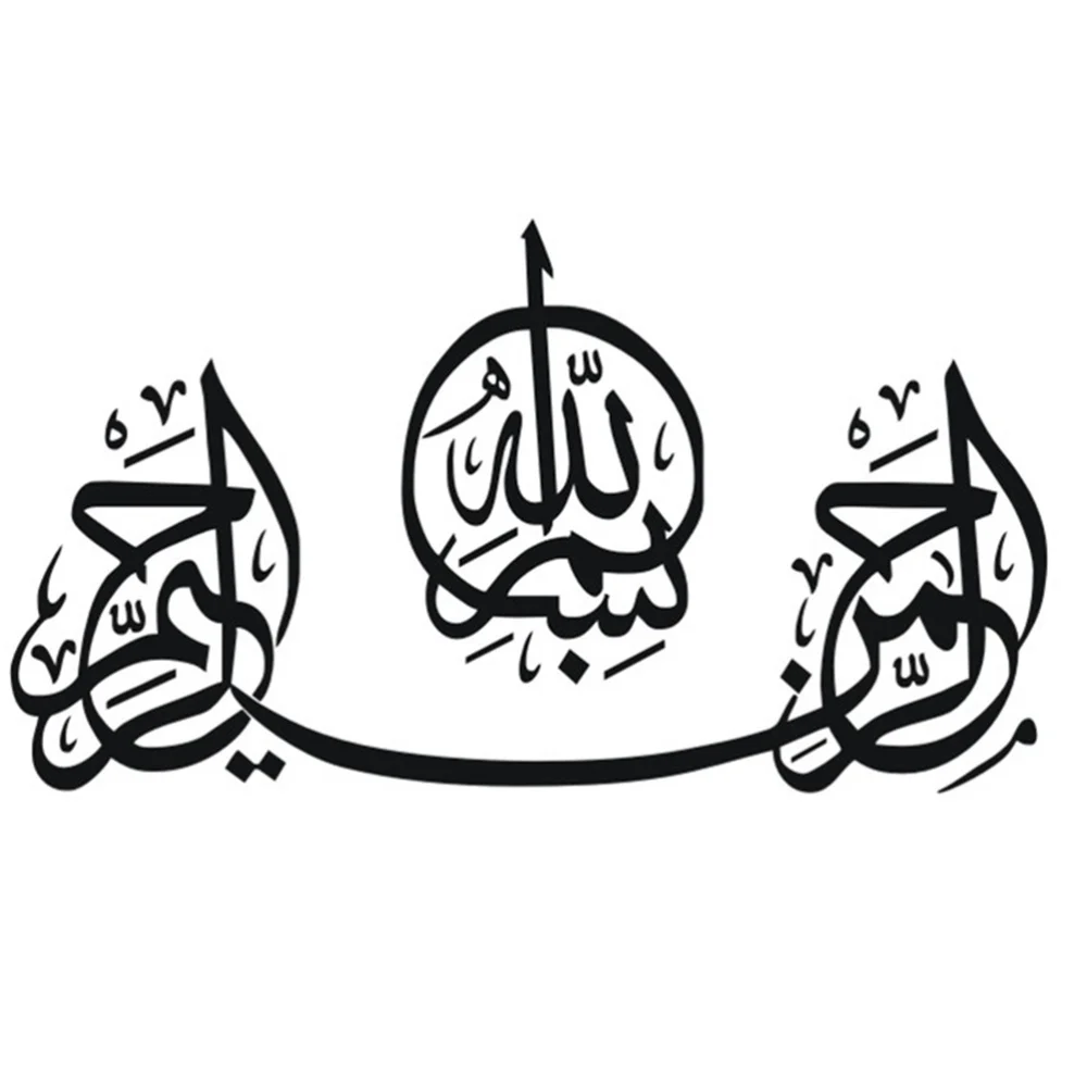 1pc Muslim Carved Wall Paste PVC Removable Decal Arabic Culture Series Mural Sticker Decorator 59x33cm(Black) |