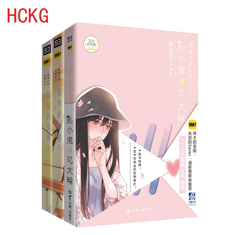 

Книга с героями мультфильмов для любимой меня: Bigotry Romantiek