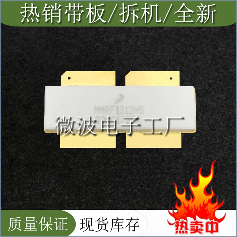 US $369.55 MMRF1312HS SMD RF Tube High Frequency Tube Power Amplification Module