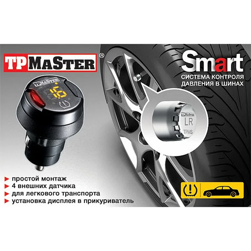 Контроль Давления В Шинах Купить