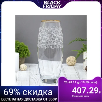 

Engraved vase "Eden" with layering d-7.5cm 10x26 cm 3567806