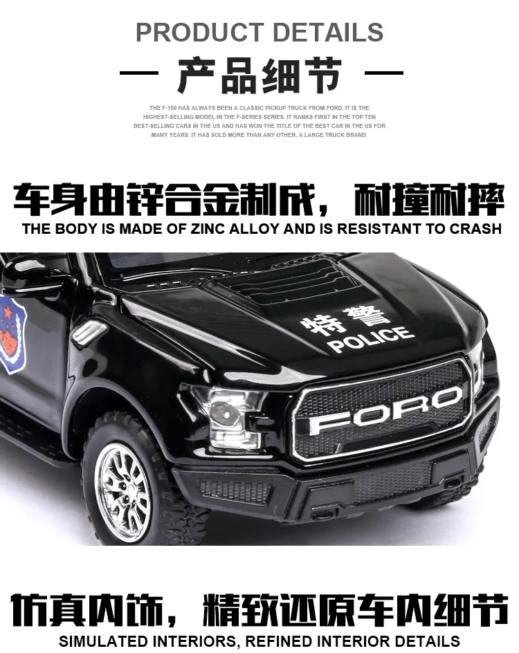 1:32 Высокая Имитация Ford Raptor F150 детская игрушка сплав внедорожная модель полицейской машины для детей Подарки