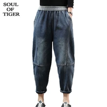 SOUL OF TIGER, корейская мода, зимние меховые теплые джинсовые брюки, женские Винтажные эластичные джинсы, женские свободные негабаритные штаны-шаровары