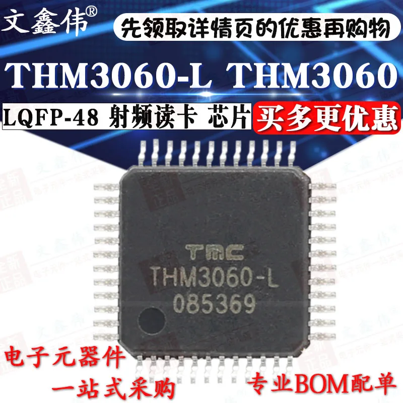 10 шт в упаковке, новая THM3060-L THM3060 LQFP-48