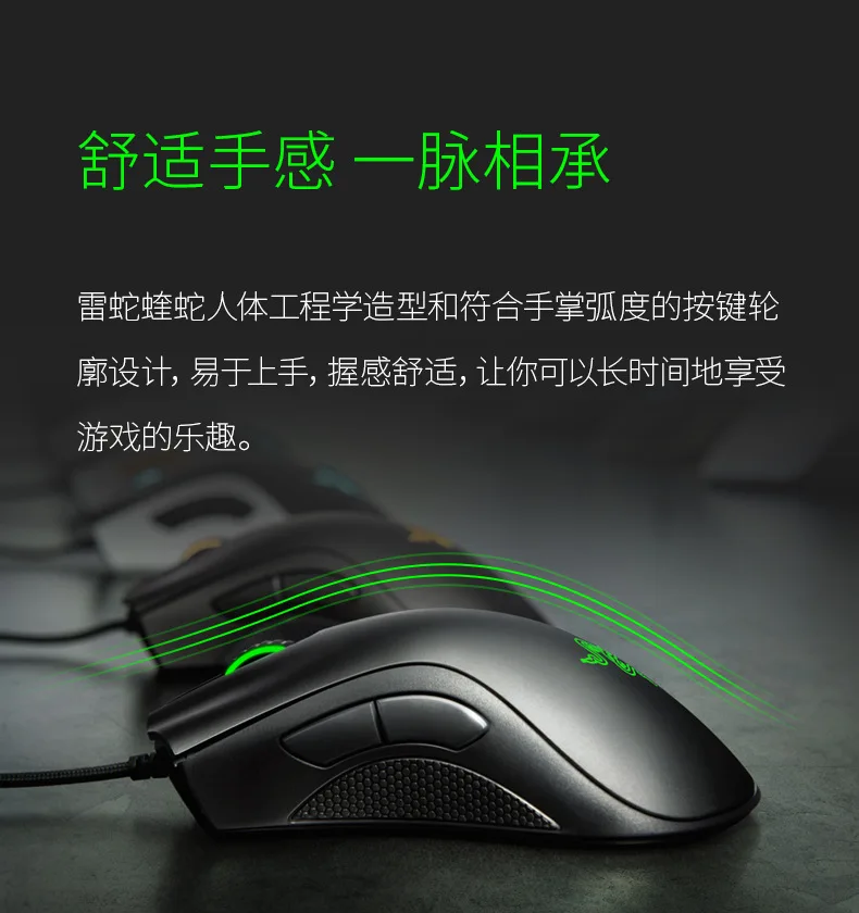 Razer DeathAdder estiali razer Viper standard Edition курица игра давление Rob Macro Rat