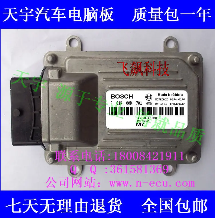 

Free Delivery. Automobile engine computer board computer board 33920-C5800 F01R00D701 Specials