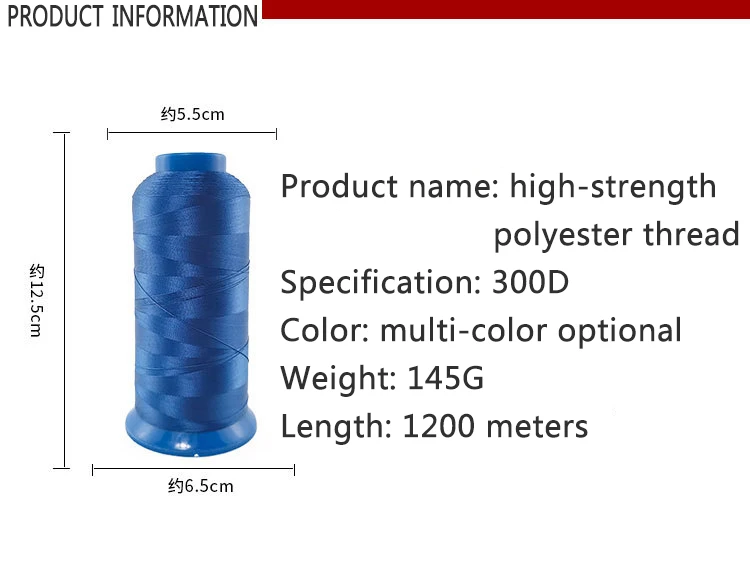 300D/3 Car interior sewing thread color sewing thread car seat belt high-strength polyester car seat belt thread